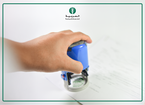 خطوات تقييم الأثر البيئي 