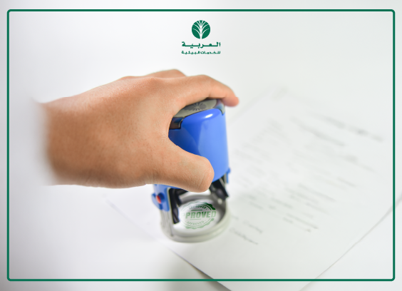 إعداد السجلات البيئية